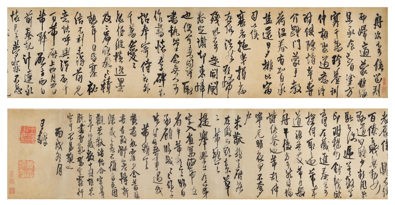 Calligraphy after Mi Fu by Wang Duo