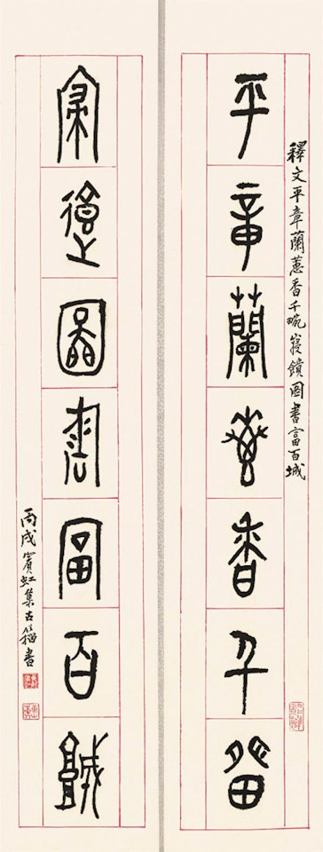 Couplet Calligraphy by Huang Binhong