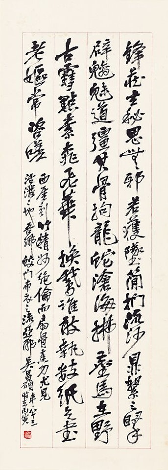Running Script 1926 by Wu Changshuo