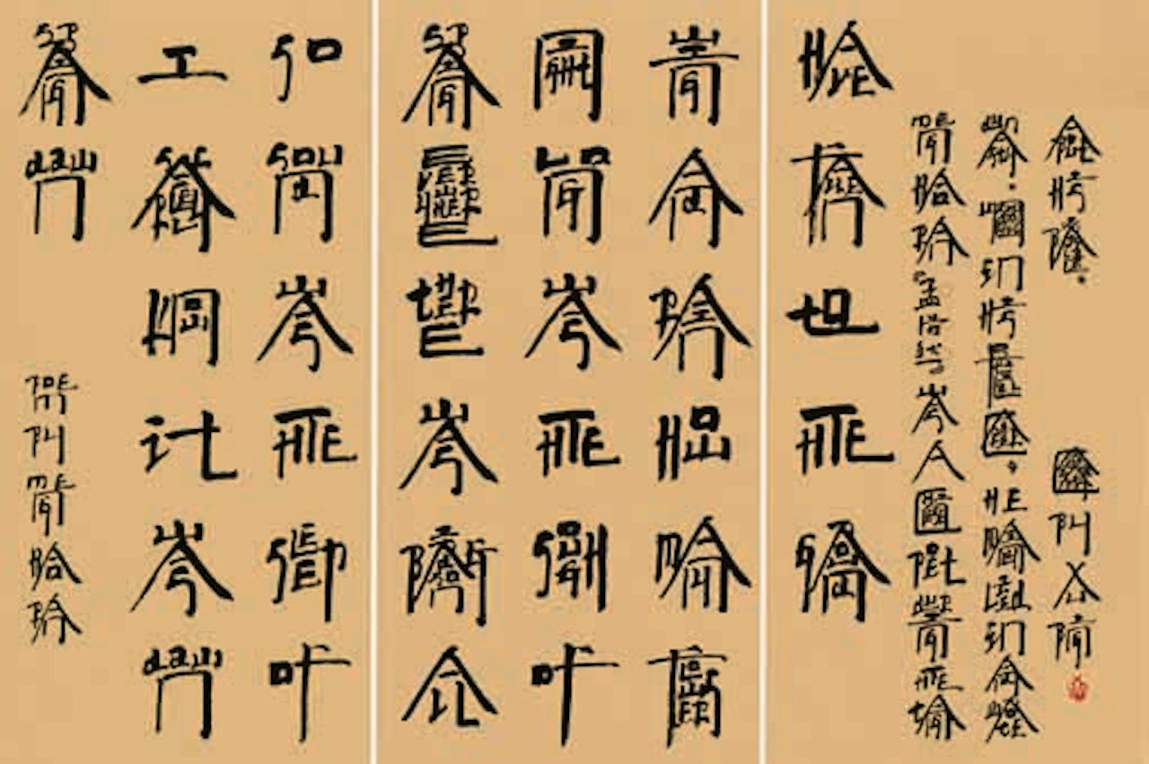 New English Calligraphy: Spring Dawn - Poem by Meng Hao Ran (triptych) by Xu Bing