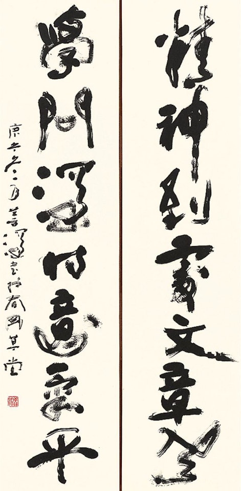 Calligraphic Couplet by Yang Shanshen