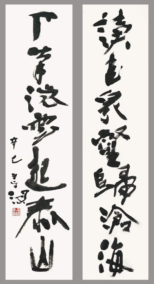 Calligraphy (diptych) by Yang Shanshen