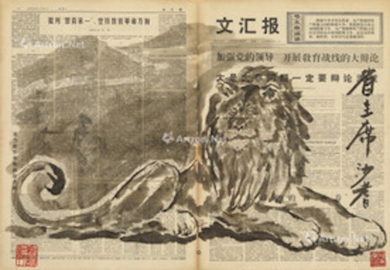 Shaqi Lion by Sha Qi