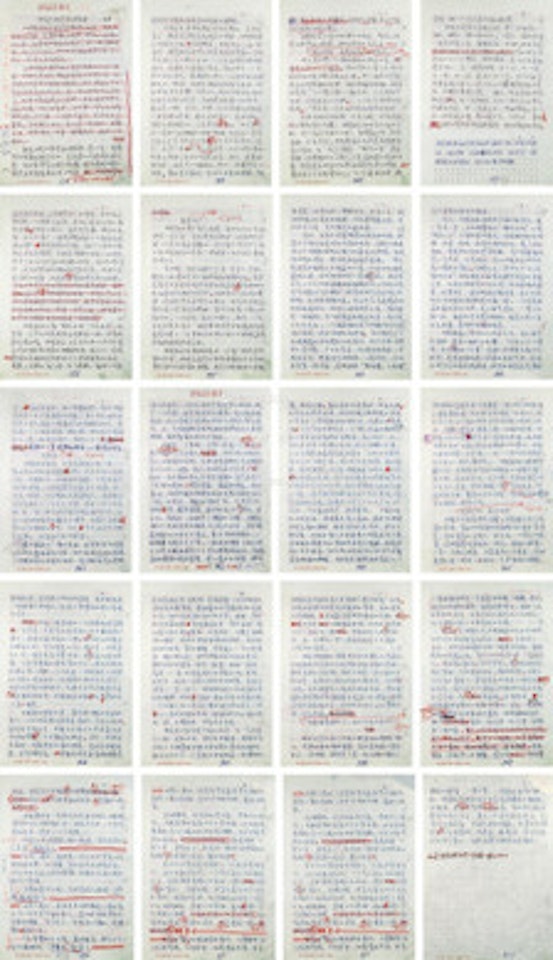 Manuscript article "The Spirit of Chinese Classical Painting" by Fan Zeng