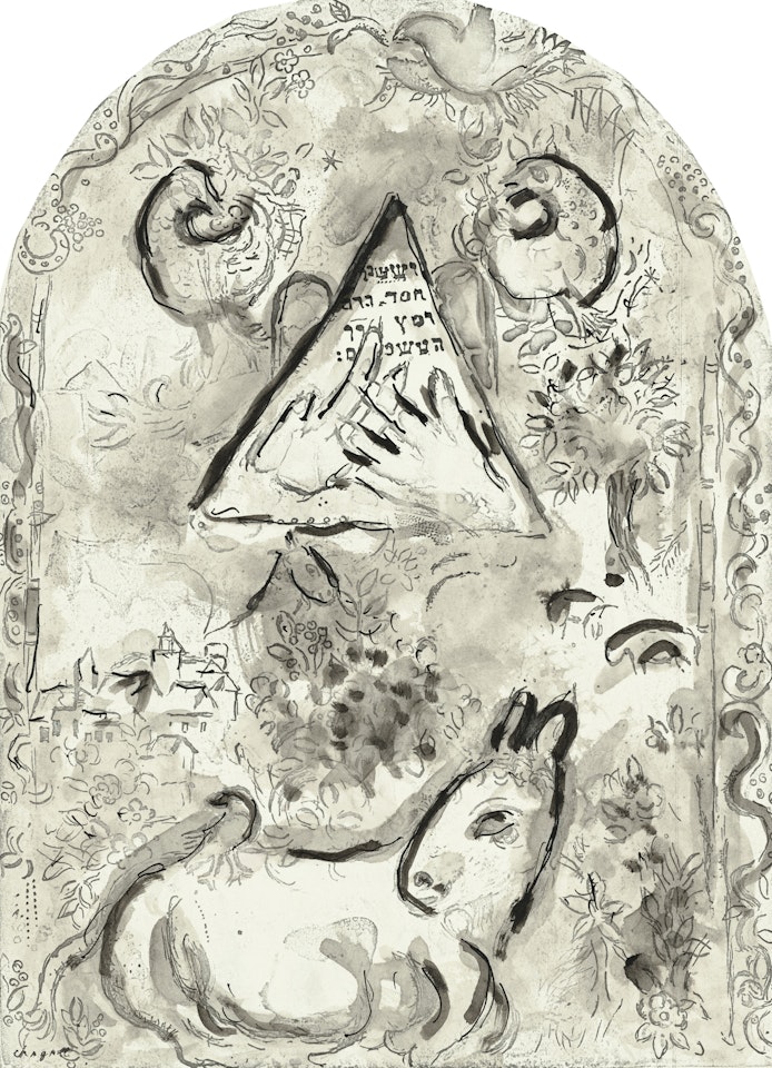 Esquisse pour la tribu d"Issachar (vitraux à la synagogue de l"hôpital Hadassah, Jérusalem) by Marc Chagall