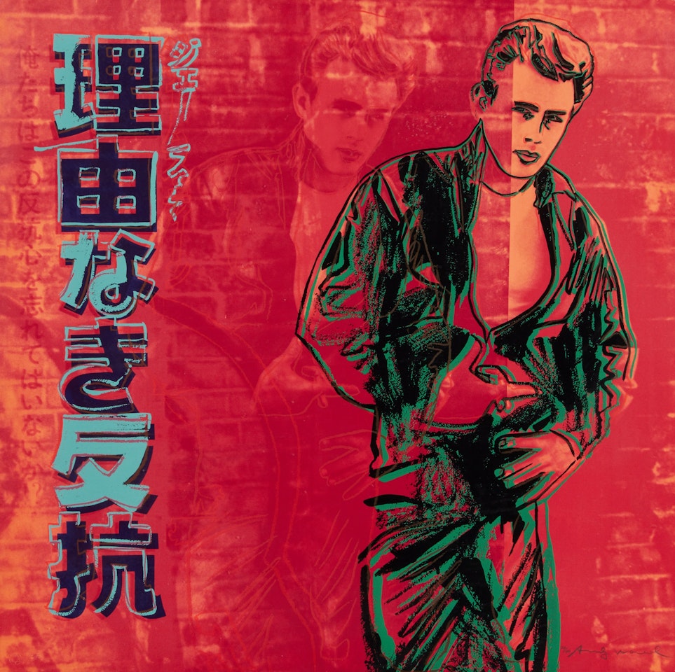 Rebel Without a Cause (James Dean), from Ads (Feldman & Schellmann II.355) by Andy Warhol