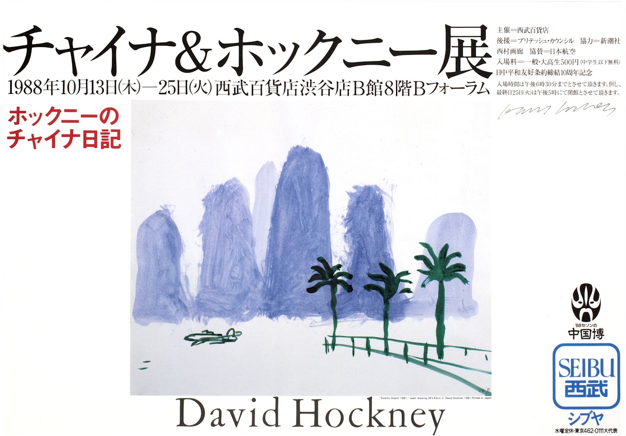 "Seibu, Tokyo" by David Hockney