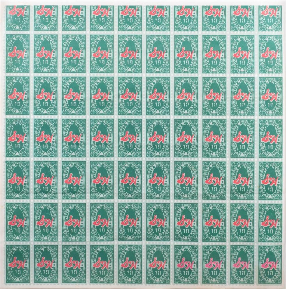 S&H GREEN STAMPS by Andy Warhol