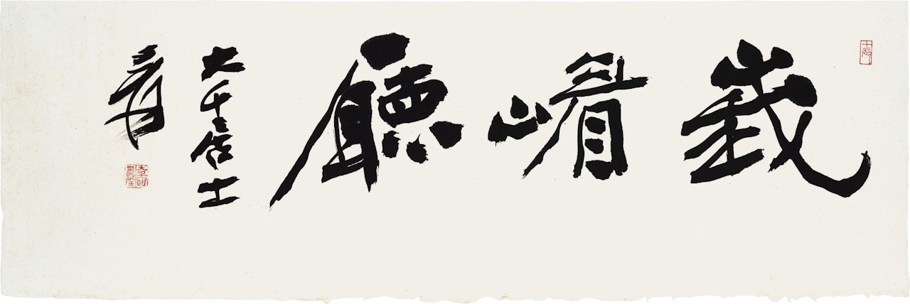 Hall of Emei by Zhang Daqian