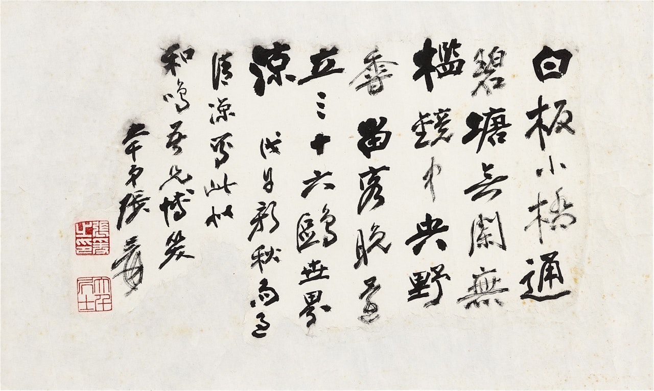 Poem on Lotus by Zhang Daqian