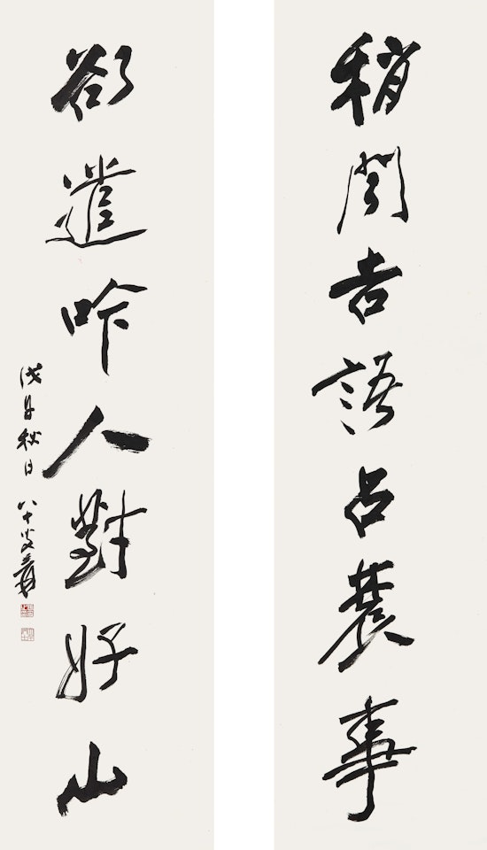 Calligraphy Couplet in Xingshu by Zhang Daqian