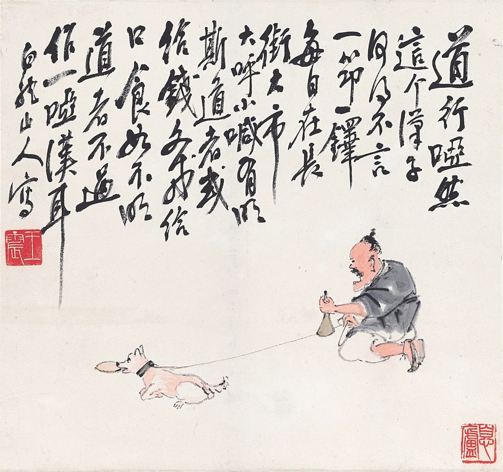 Man with a Dog by Wang Zhen