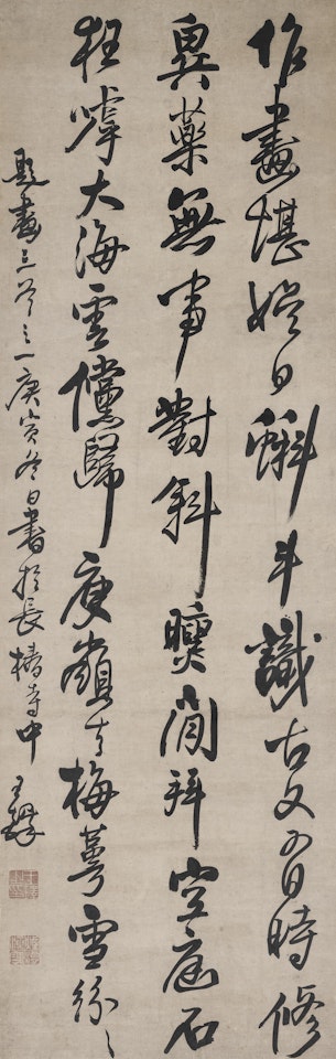 Inscription of a Painting in Running Script by Wang Duo