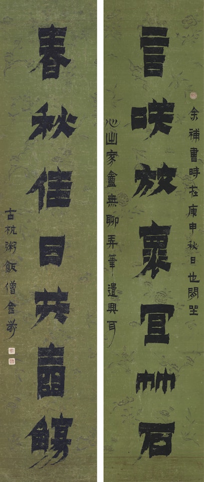 Seven-Character Calligraphic Couplet by Jin Nong
