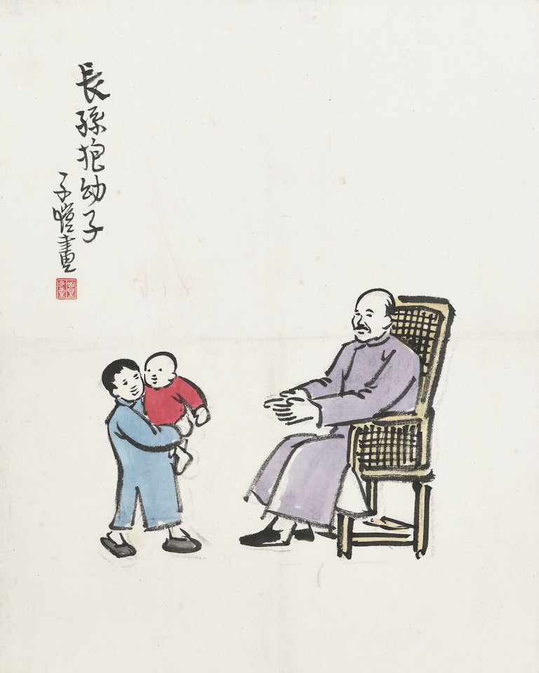 Eldest Grandson Holding the Youngest Son by Feng Zikai