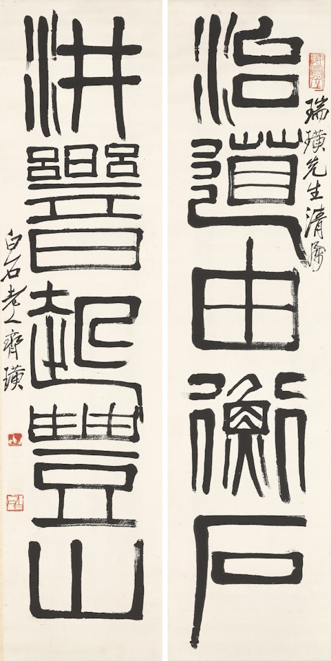 Five-characher Calligraphic Couplet in Seal Script by Qi Baishi