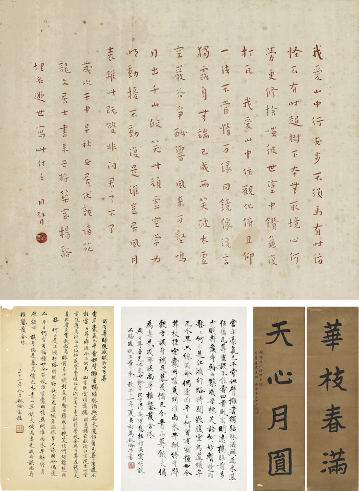 Calligraphy by Hong Yi