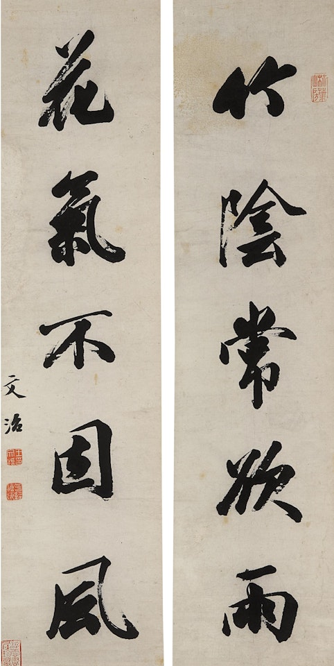 Calligraphy Couplet in Running Script by Wang Wenzhi