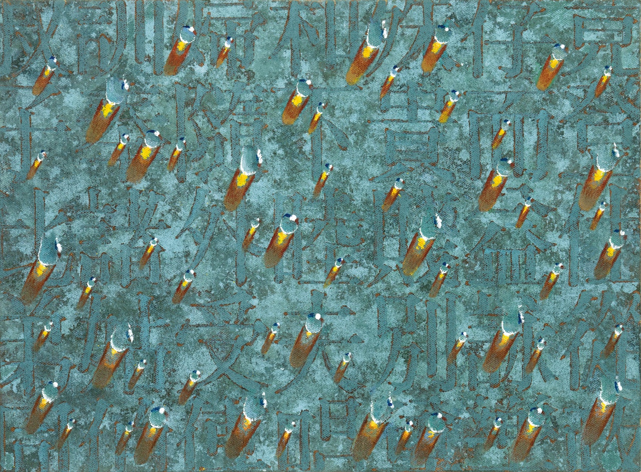 Recurrence SB05013 by Kim Tschang-Yeul