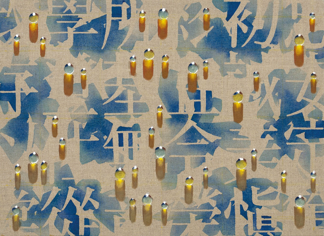 Recurrence by Kim Tschang-Yeul