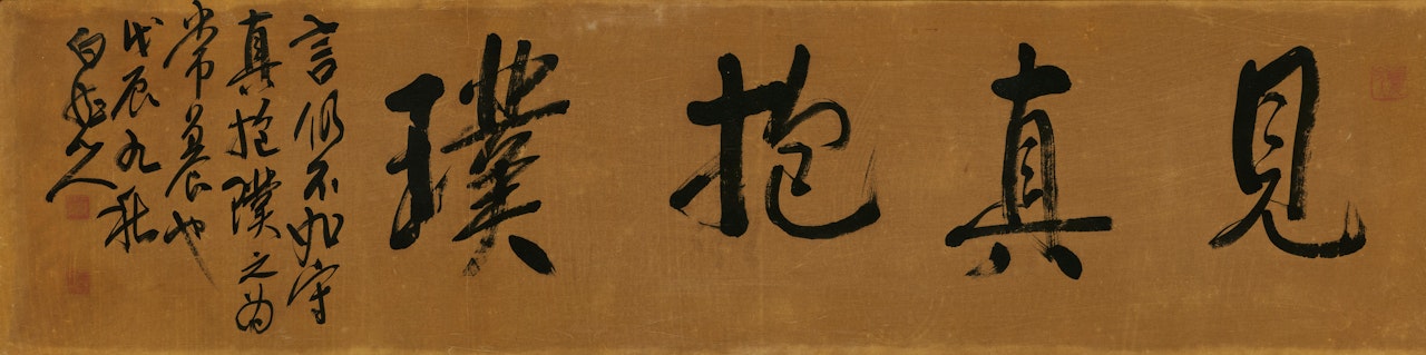 Calligraphy in Running Script by Wang Zhen