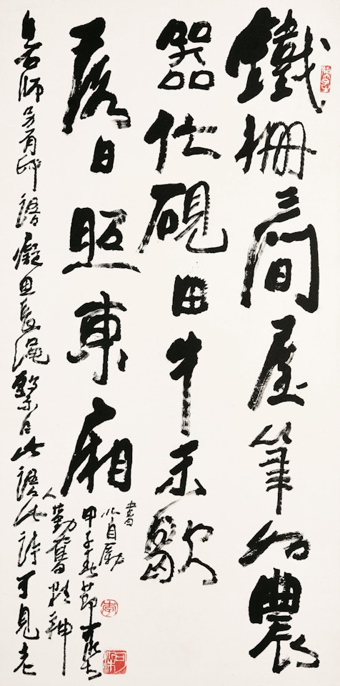 Calligraphy in Running Script by Li Keran