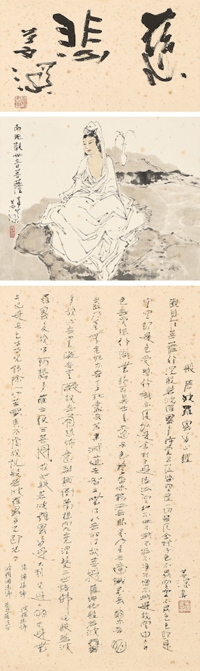 Guanyin / Calligraphy - The Heart Sutra by Yang Shanshen