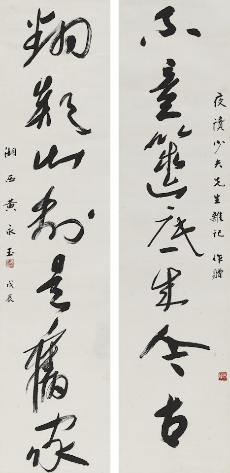 Seven-character Calligraphic Couplet in Cursive Script by Huang Yongyu