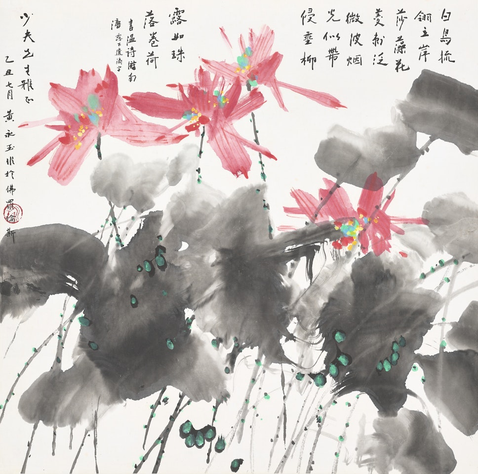 Red Lotus by Huang Yongyu