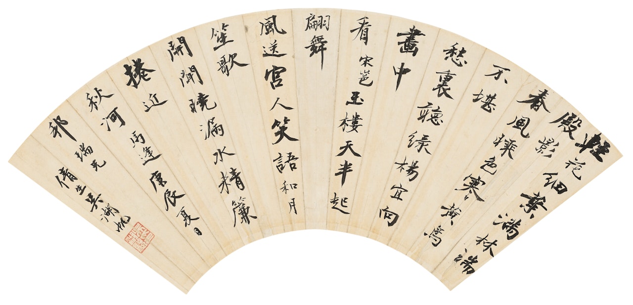 Seven-character Poem in Running Script by Wu Hufan