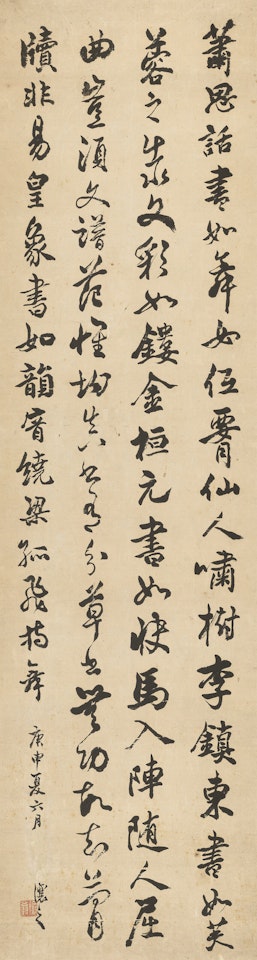 Calligraphy in Running Script by Wu Xizai