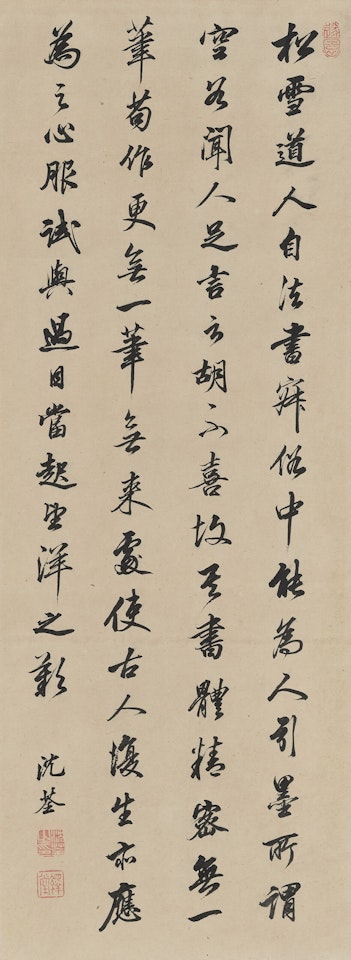Calligraphy in Running Script by Shen Quan