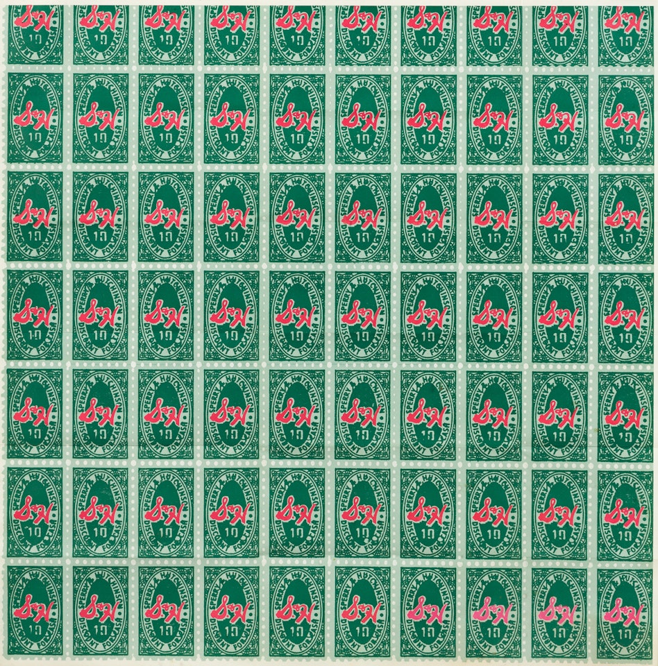 S & H Green Stamps by Andy Warhol