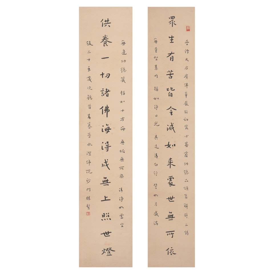 Calligraphy Couplet in Standard Script by Hong Yi