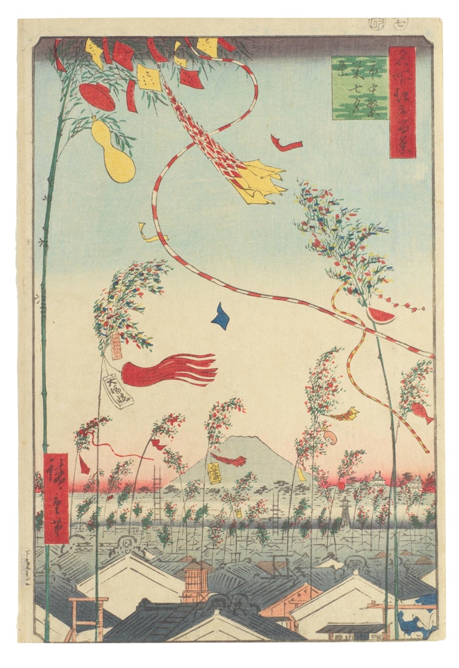 Meisho edo hyakkei by Utagawa Hiroshige
