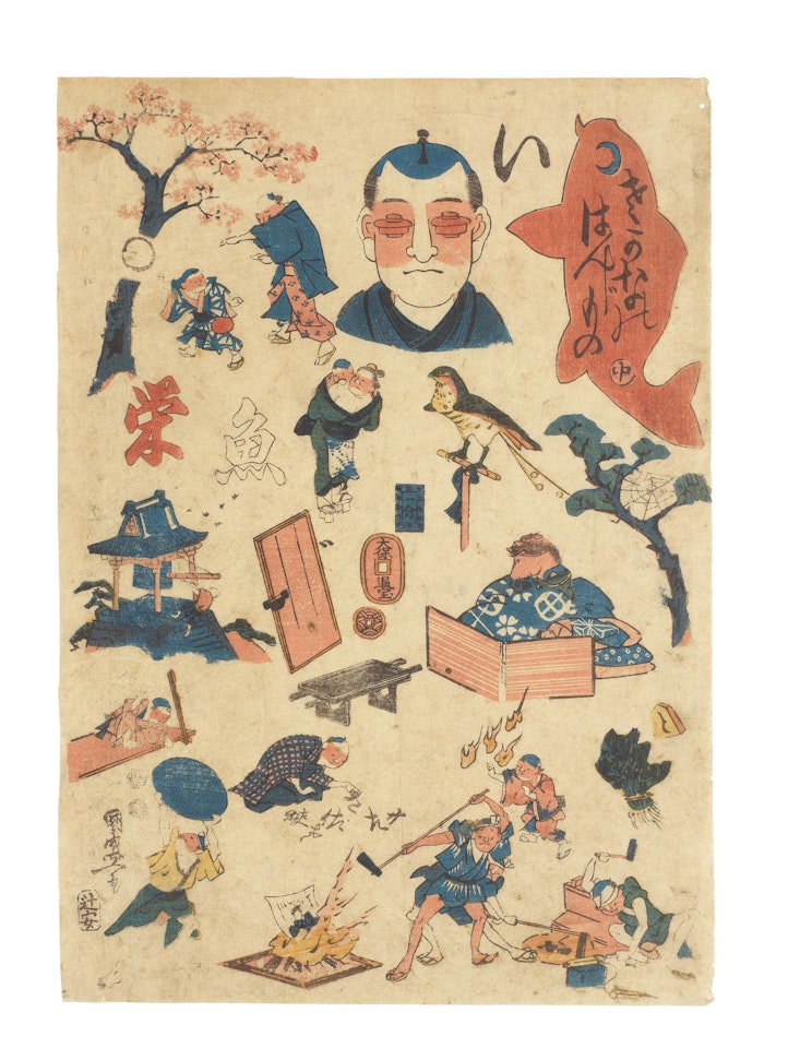 Ukiyo matabei meiga no kitoku by Utagawa Kuniyoshi