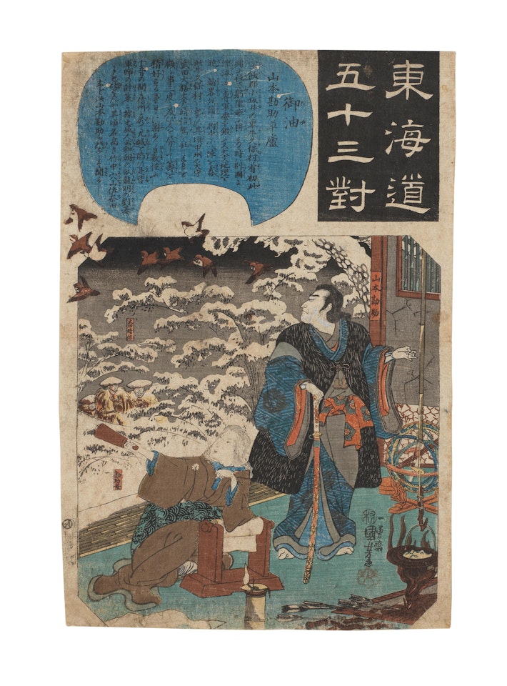 Five oban tate-e triptych prints by Utagawa Kuniyoshi