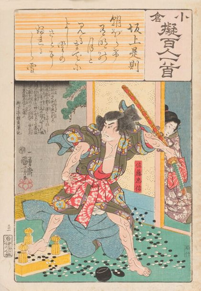 Bando Shuka by Utagawa Kuniyoshi
