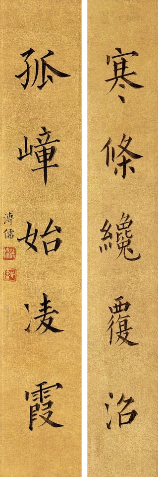 FIVE-CHARACTER CALLIGRAPHIC COUPLET IN REGULAR SCRIPT by Pu Ru