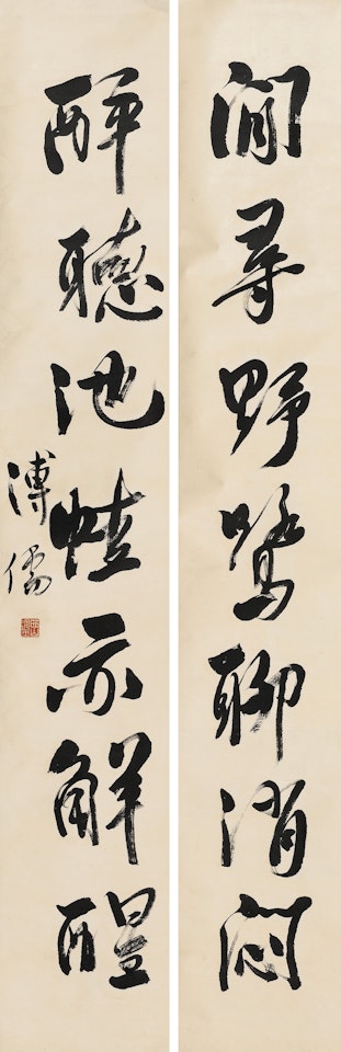 SEVEN-CHARACTER CALLIGRAPHIC COUPLET IN CURSIVE SCRIPT by Pu Ru