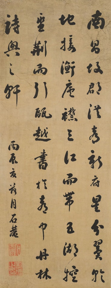 CALLIGRAPHY IN RUNNING SCRIPT by Liu Yong