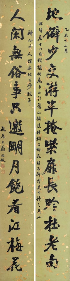 FOURTEEN-CHARACTER CALLIGRAPHIC COUPLET IN RUNNING SCRIPT by Weng Tonghe