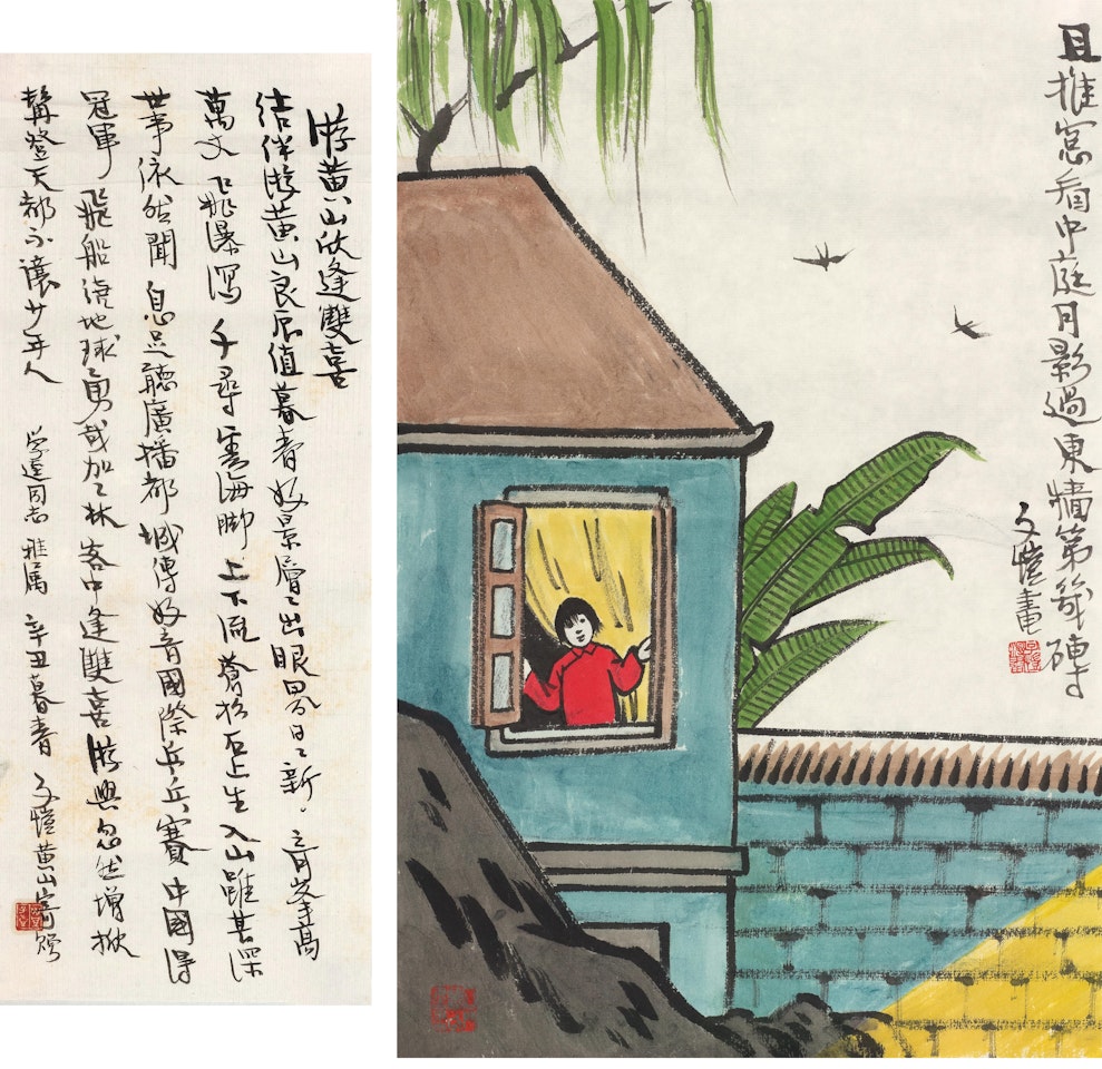LADY IN SPRING GARDEN by Feng Zikai