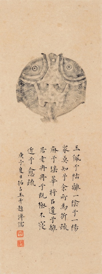 RUBBING OF ORNAMENT by Pu Ru