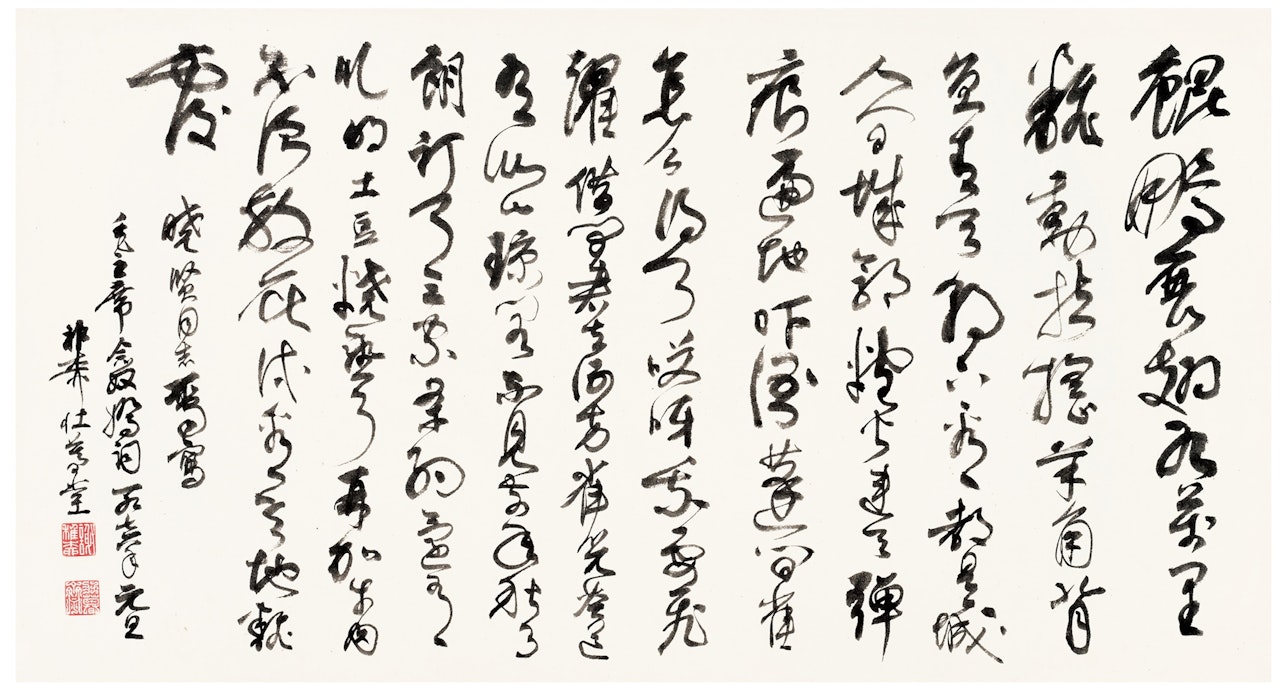 "S VERSE IN CURSIVE SCRIPT by Xie Zhiliu