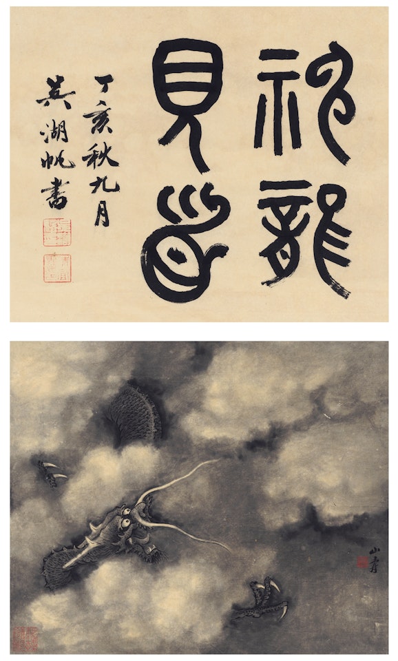 Huang shanshou dragon by Wu Hufan