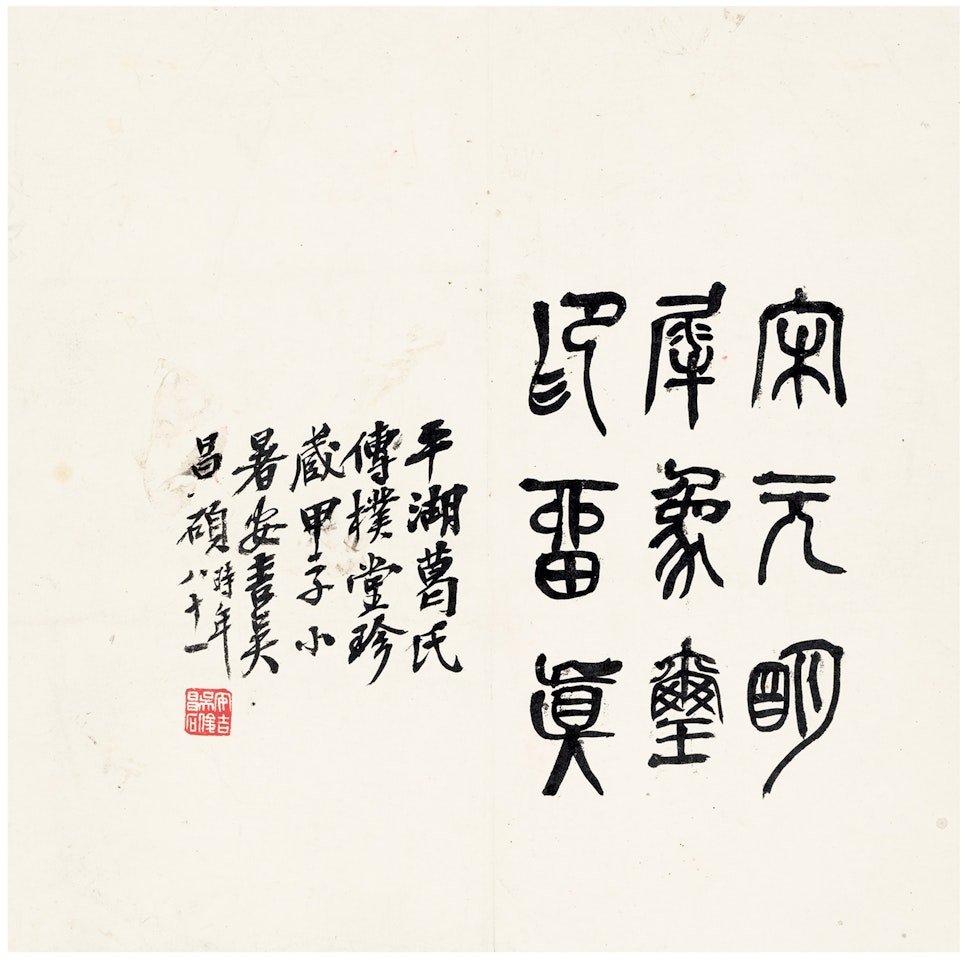 Inscription by wu changshuo by Wu Changshuo
