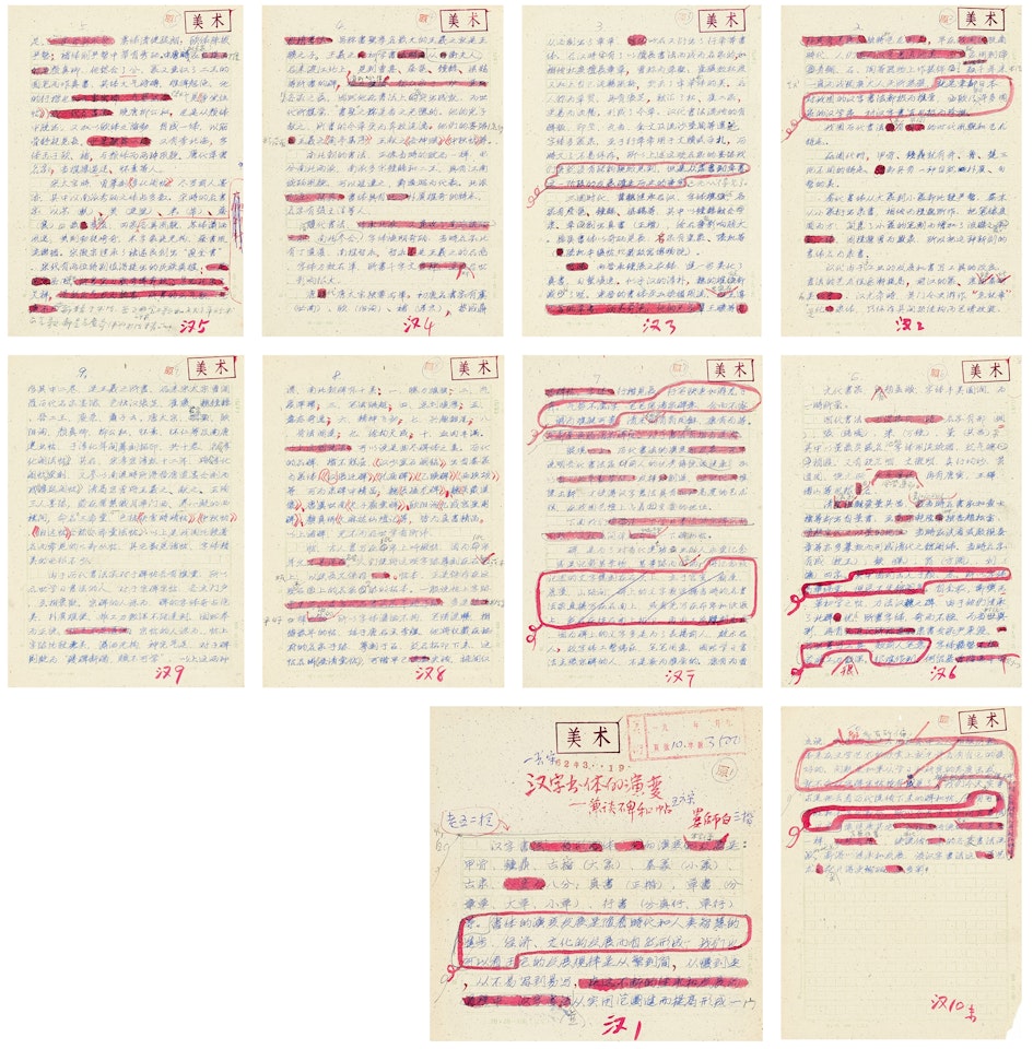 MANUSCRIPT OF TALKS ON THE EVOLUTION OF CHINESE CHARACTER by Lou Shibai