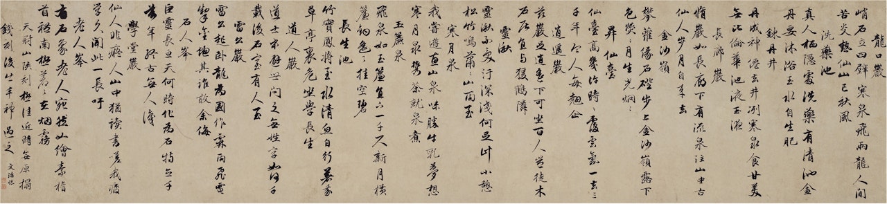 POEM IN RUNNING SCRIPT by Wang Wenzhi