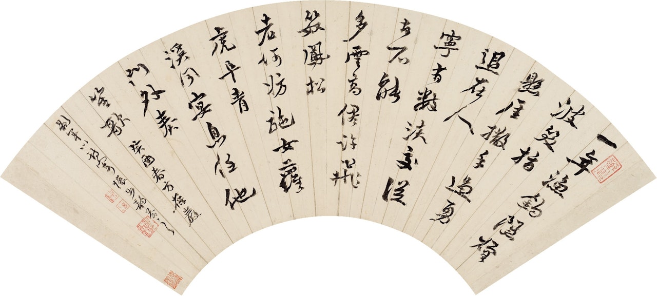 SEVEN-CHARACTER POEM IN RUNNING SCRIPT by Zhang Wentao